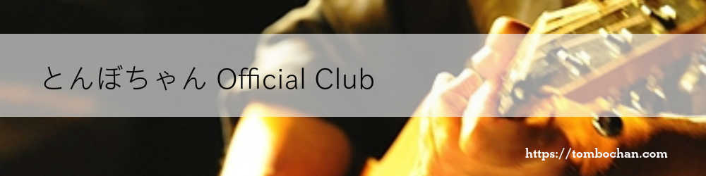 とんぼちゃん